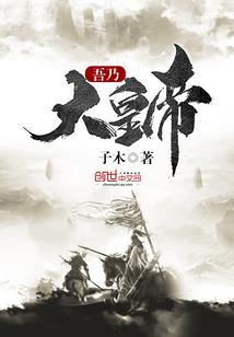 梦醉乾坤