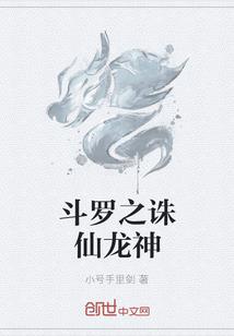 全职法师之法神成长之路