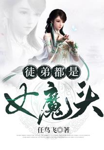 穿越到魔国