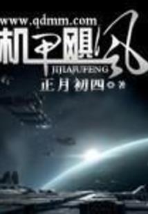 宇宙本纪
