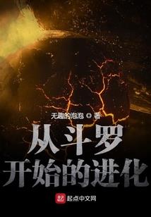 破碎地球