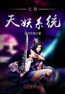 捡个国师当外挂