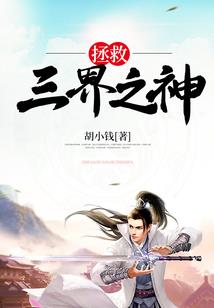 五界至尊