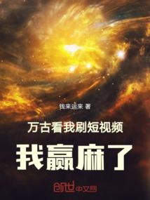 末日科技风暴