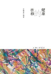 纵横校园的极品公主