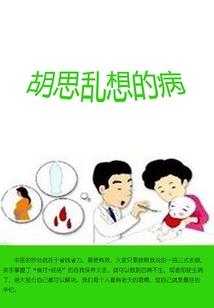 神剑的血盟