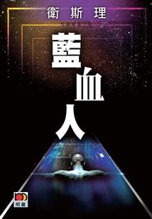 直播：回乡，家乡是桃花源？