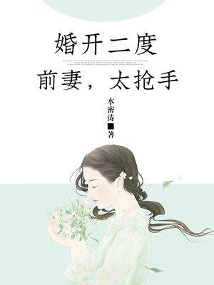 鬼道奇