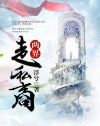 我竟然被鬼校花夺走了初吻