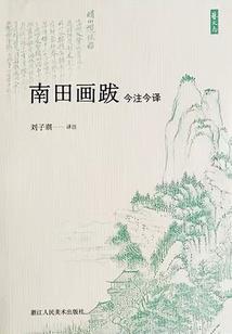 东京：对我心怀不轨