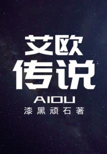 武者的重生路