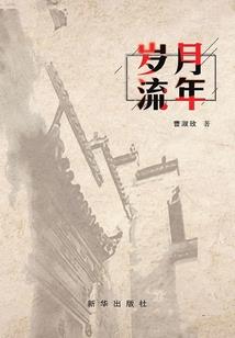 宇文传之你还好吗