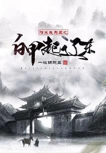 食睡道