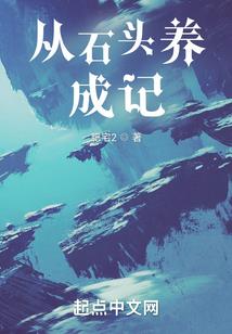 越轨游戏：女总裁的腹黑情人