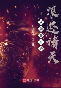 星邪传说