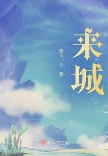 嗜血火莲