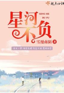 我成了限流器