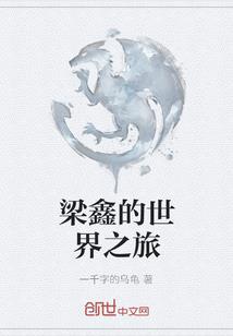 天异大陆