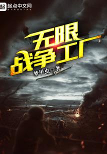 天道空间：鬼手残星