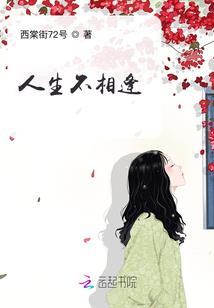 女臣：此生不为姬