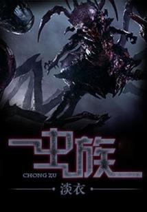 九天道界