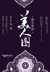蓝象与白鹿