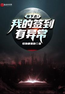 龙珠之我是味美得