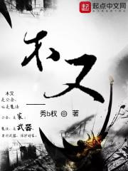 龙血魔皇