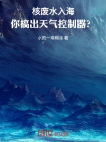 末日迷城，我为尸帝