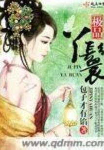 血溅成仙路