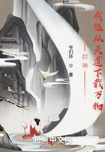 掉进蛇窝的女人