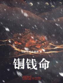 我在凡尘觅长生