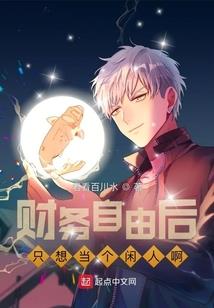 夏天的遗憾在夏天偿还