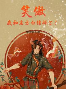 末日进化书