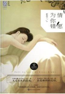 嚣张少主宠淡然妃