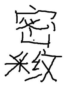 月亮城往事