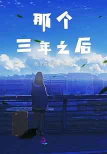 二代重生