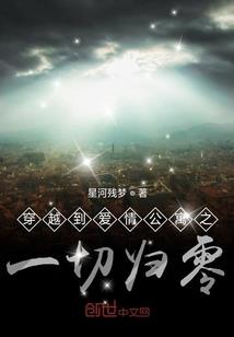 魔都爱情