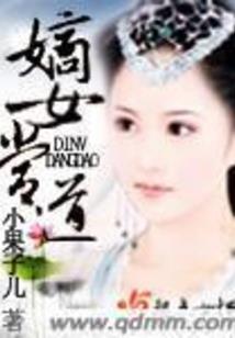娇羞王妃
