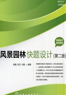 东陵鬼话