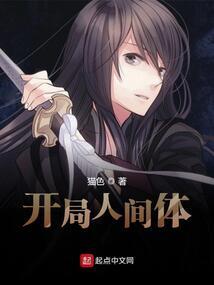 将军你脑疾好了吗
