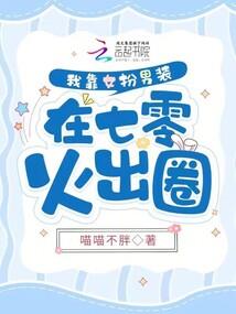 追婚99次：鲜妻太撩人