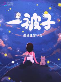 重生之奶爸归来