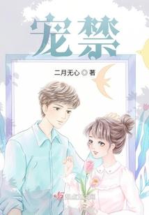 呆萌小甜心校草求不撩