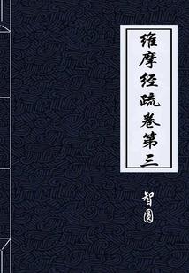 顾家北川思南烛