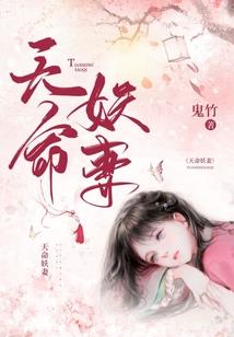 我的穿越我做主——缘