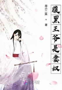 古神大人：落落，我回来了