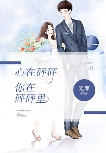 银手链誓约