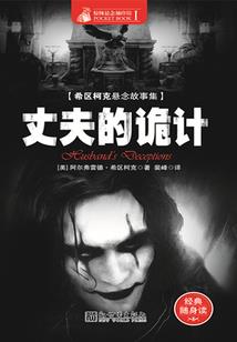 北冥翎记