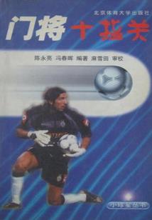 修真之不死圣徒